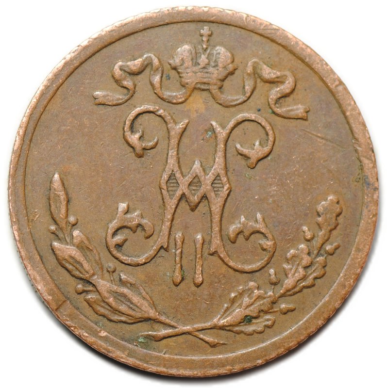 Монета 1/2 копейки 1899 СПБ