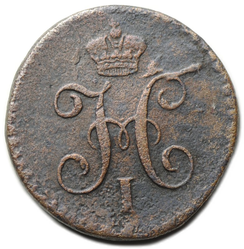 Монета 1/4 копейки 1844 СМ