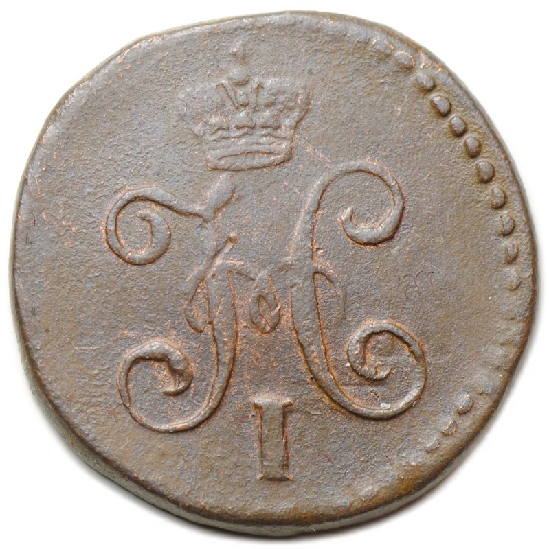 Монета 1/4 копейки 1844 СМ