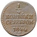 Монета 1/4 копейки 1844 СМ