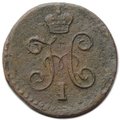 Монета 1/4 Копейки 1845 СМ