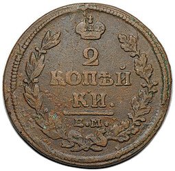 фото для Монета 2 копейки 1812 ЕМ НМ Аверс