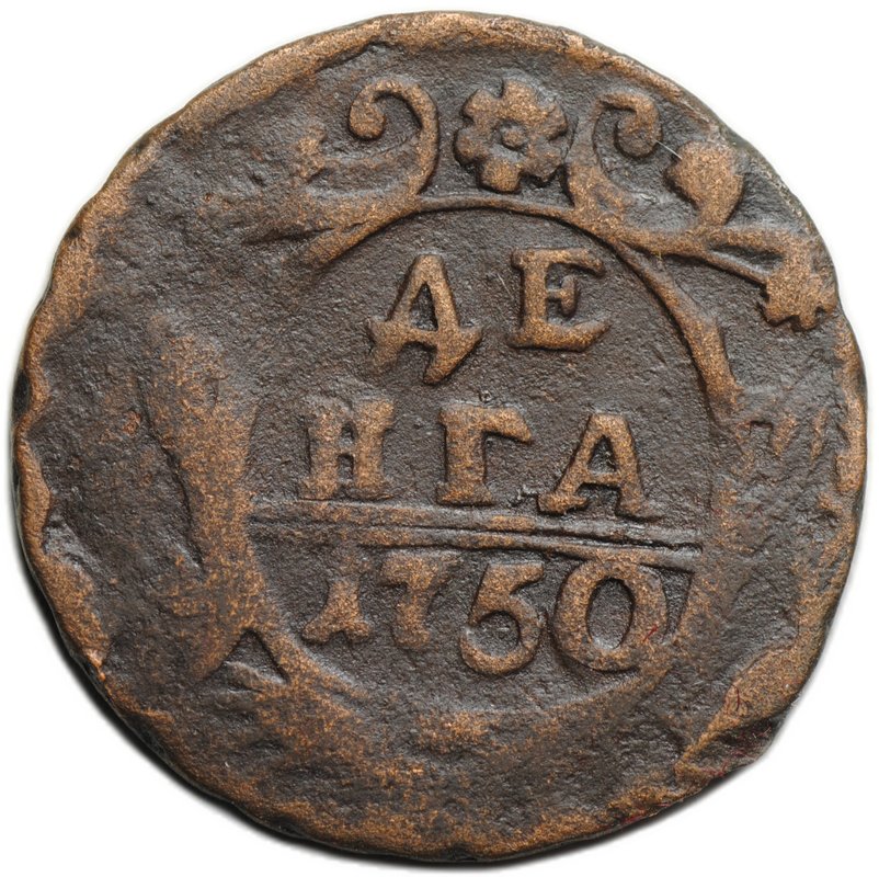 Монета Денга 1750
