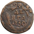 Монета Денга 1750