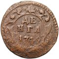Монета Денга 1749