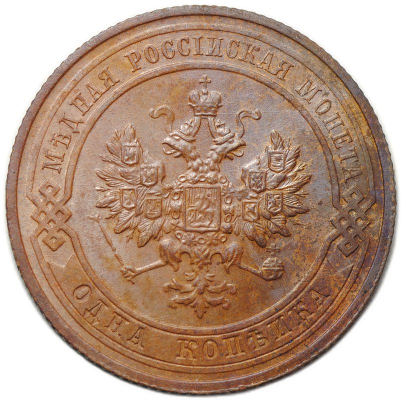 Монета 1 копейка 1915