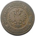 Монета 2 копейки 1903 СПБ
