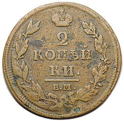 фото для Монета 2 копейки 1812 ЕМ НМ Аверс