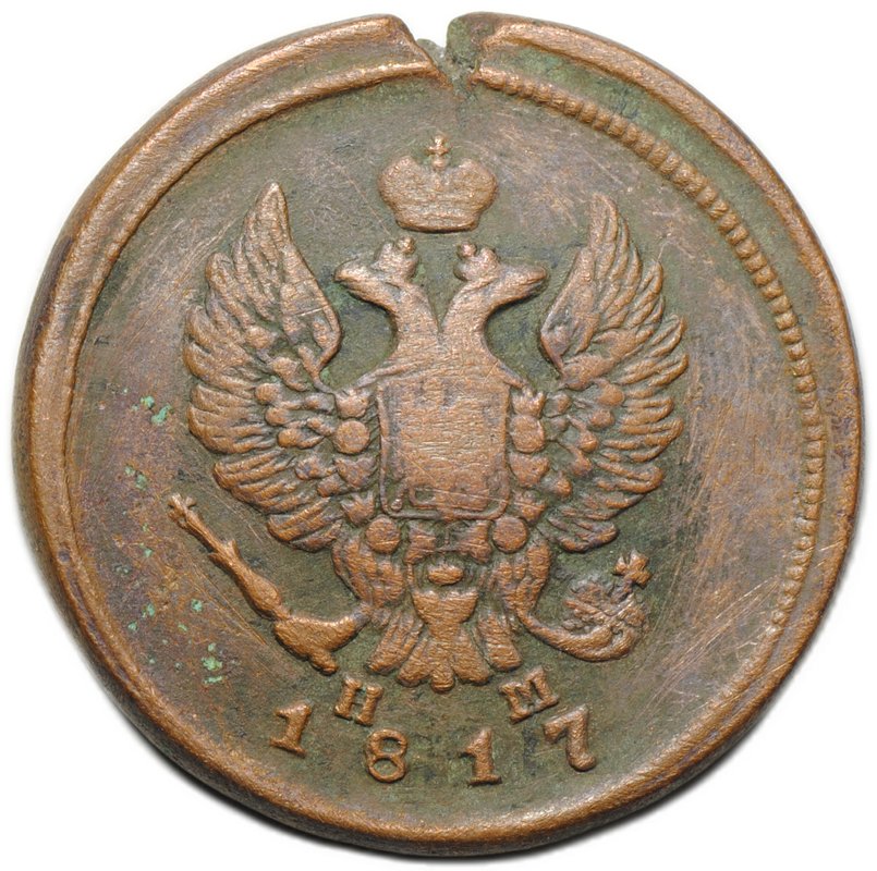 Монета 2 копейки 1817 ЕМ НМ