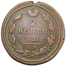 фото для Монета 2 копейки 1817 ЕМ НМ Аверс