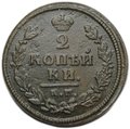 Монета 2 копейки 1813 КМ АМ