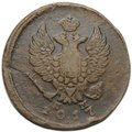 Монета 2 копейки 1817 ЕМ НМ