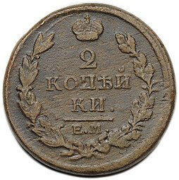 фото для Монета 2 копейки 1817 ЕМ НМ Аверс