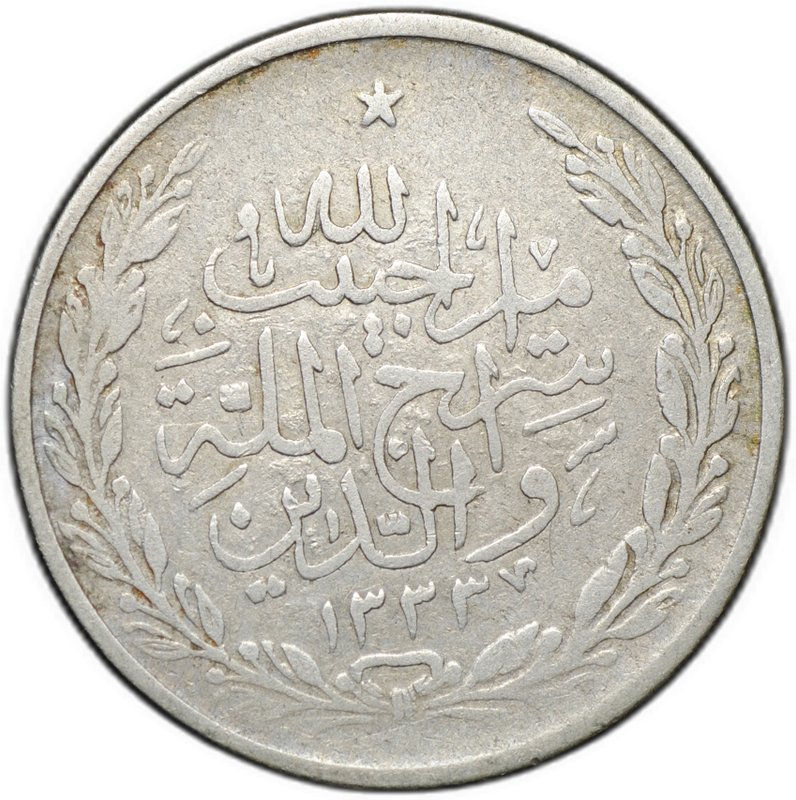 Монета 1 рупия 1915 (AH 1333) Афганистан