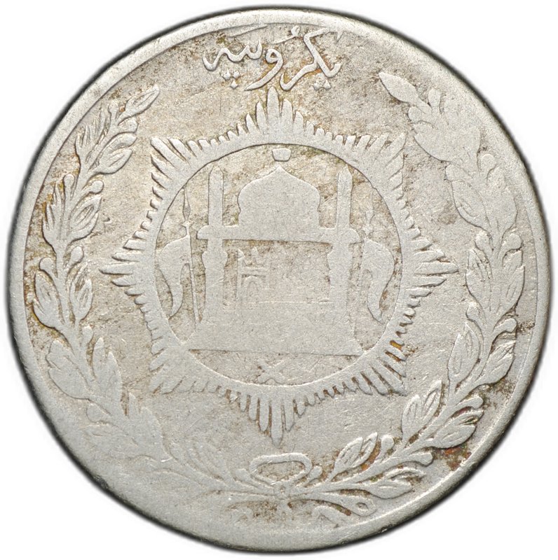 Монета 1 рупия 1915 (AH 1333) Афганистан