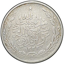 фото для Монета 1 рупия 1915 (AH 1333) Афганистан Аверс