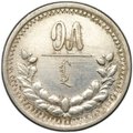Монета 15 мунгу (менге) 1925 Монголия