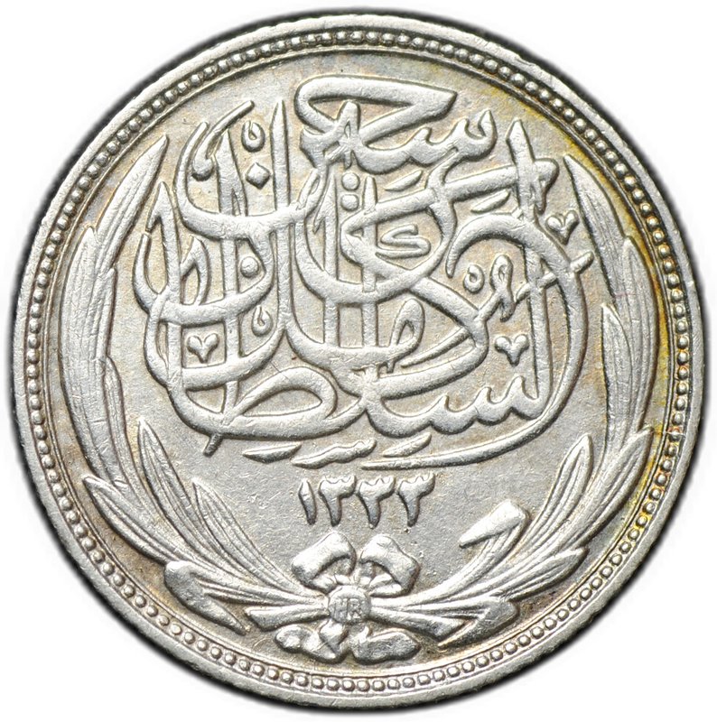 Монета 2 пиастра 1917 (AH 1335) Бомбей Египет