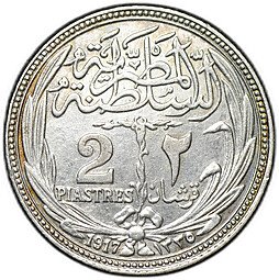 фото для Монета 2 пиастра 1917 (AH 1335) Бомбей Египет Аверс