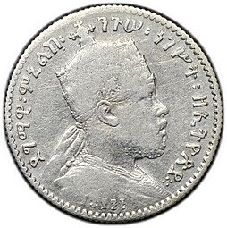 фото для Монета 1 герш 1902-1903 (EE 1895) Эфиопия Аверс