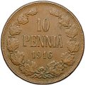 Монета 10 пенни 1916 Русская Финляндия