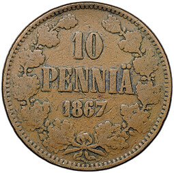 фото для Монета 10 пенни 1867 Русская Финляндия Аверс