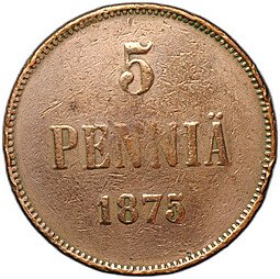 фото для Монета 5 пенни 1875 Русская Финляндии Аверс