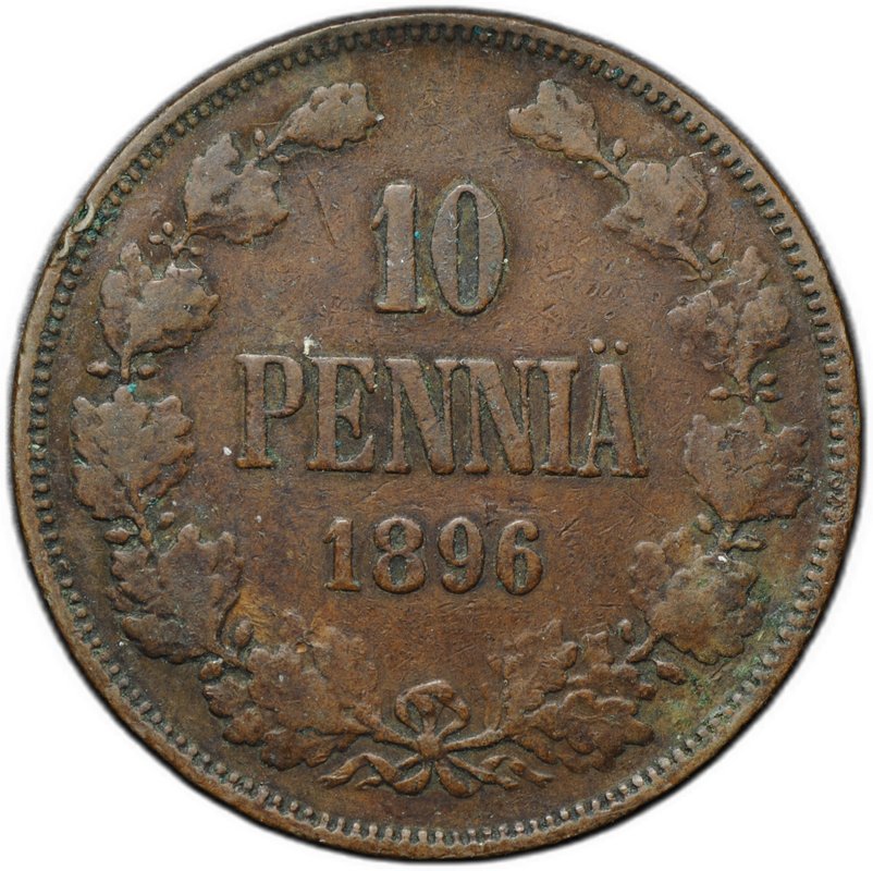 Монета 10 пенни 1896 Русская Финляндия