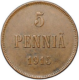 фото для Монета 5 пенни 1915 Русская Финляндия Аверс