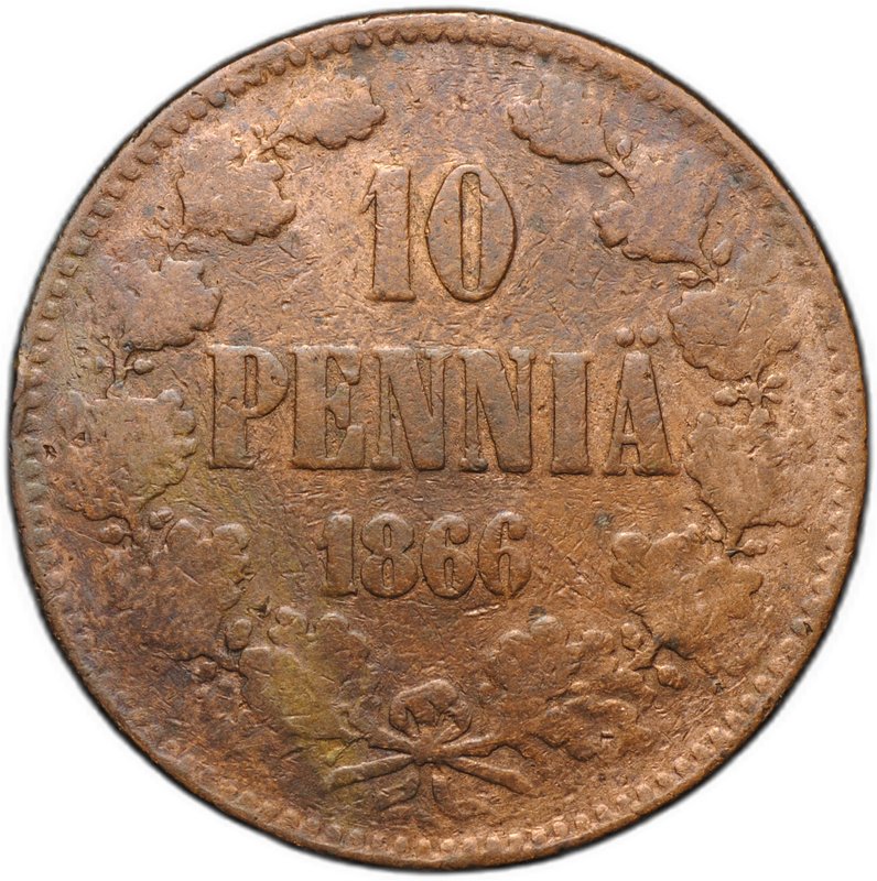 Монета 10 пенни 1866 Русская Финляндия