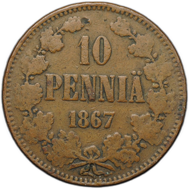 Монета 10 пенни 1867 Русская Финляндия