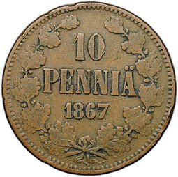 фото для Монета 10 пенни 1867 Русская Финляндия Аверс