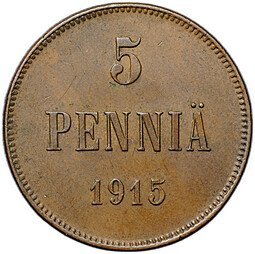 фото для Монета 5 пенни 1915 Русская Финляндия Аверс