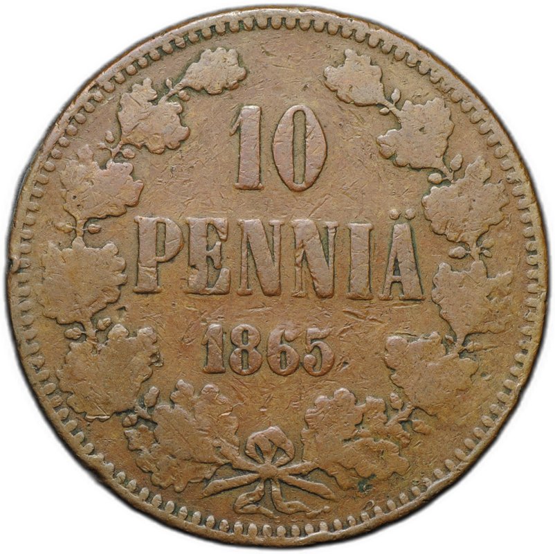Монета 10 пенни 1865 Русская Финляндия