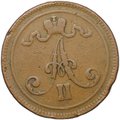 Монета 10 пенни 1865 Русская Финляндия