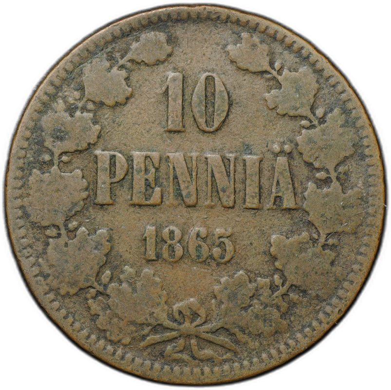 Монета 10 пенни 1865 Русская Финляндия