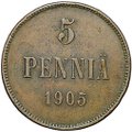 Монета 5 пенни 1905 Русская Финляндия