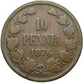 Монета 10 пенни 1876 Русская Финляндия