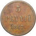 Монета 5 пенни 1867 Русская Финляндия