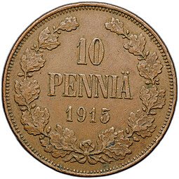 фото для Монета 10 пенни 1915 Русская Финляндия Аверс