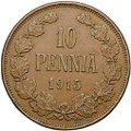 Монета 10 пенни 1915 Русская Финляндия