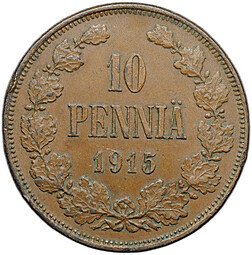 фото для Монета 10 пенни 1915 Русская Финляндия Аверс