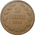 Монета 10 пенни 1916 Русская Финляндия