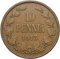 Монета 10 пенни 1913 Русская Финляндии