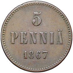 фото для Монета 5 пенни 1867 Русская Финляндия Аверс