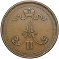 Монета 10 пенни 1875 Русская Финляндия