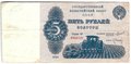 Банкнота 5 рублей 1924 Трактор Оников