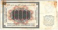 Банкнота 10000 рублей 1923 Колосов