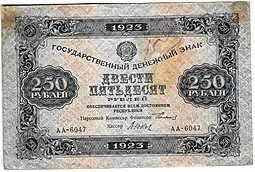 фото для Банкнота 250 рублей 1923 Дюков Аверс
