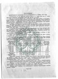 Облигация 50 рублей 1948 Государственный 2% заем
